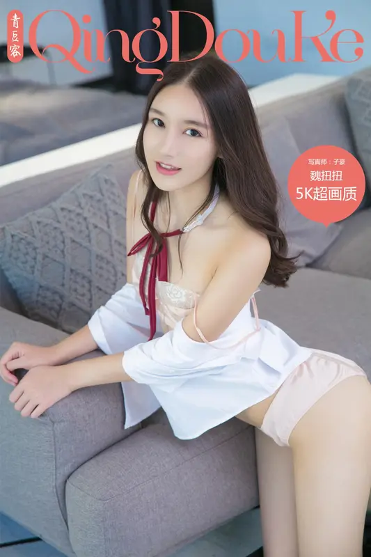 11.26 魏扭扭 - Qingdouke青豆客